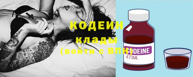 Кодеиновый сироп Lean Purple Drank  Ворсма 