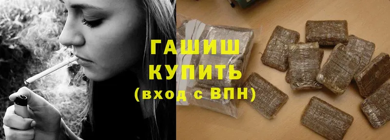 ссылка на мегу ссылка  Ворсма  Гашиш Cannabis  где купить  