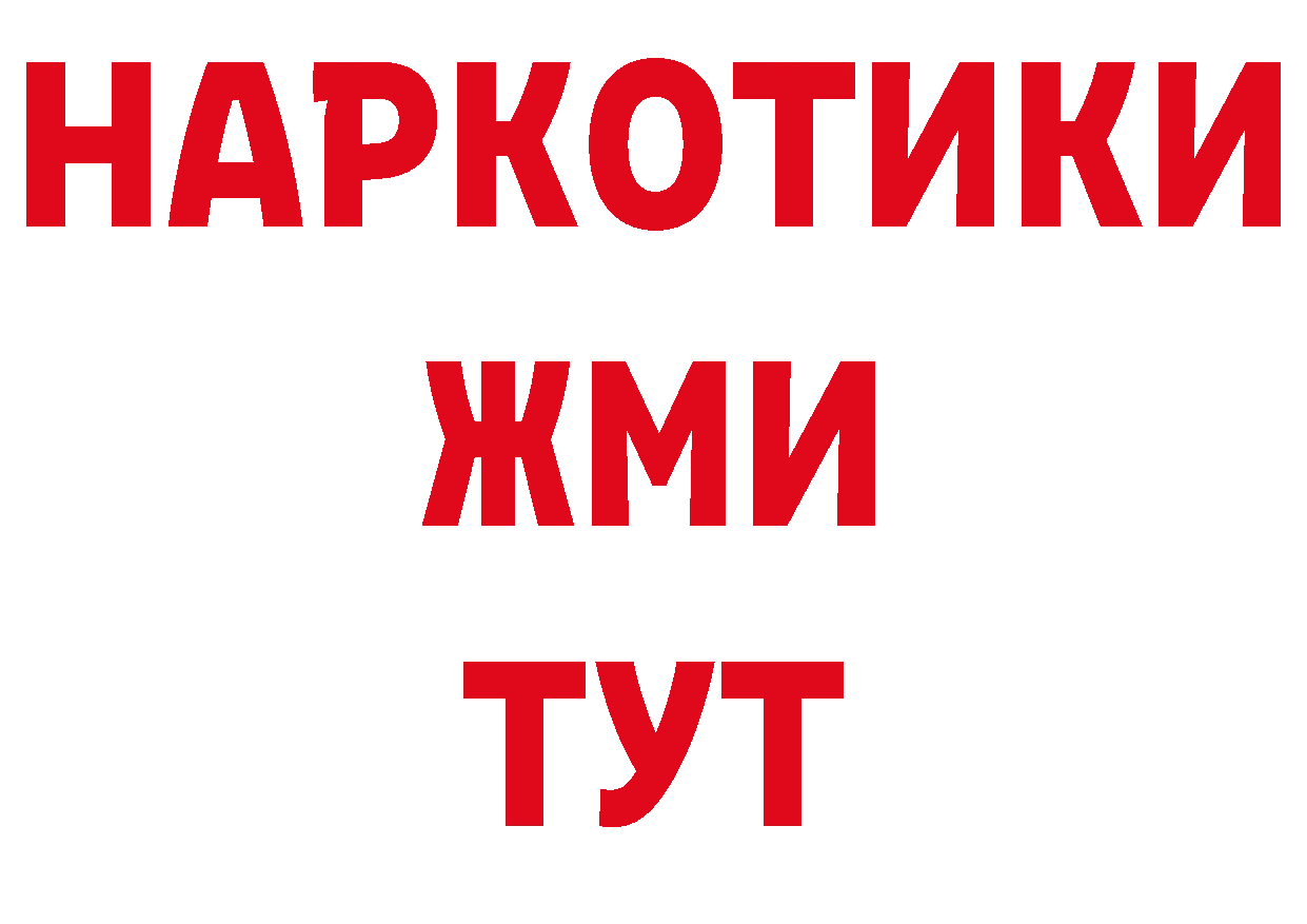 Кетамин VHQ как зайти сайты даркнета ОМГ ОМГ Ворсма